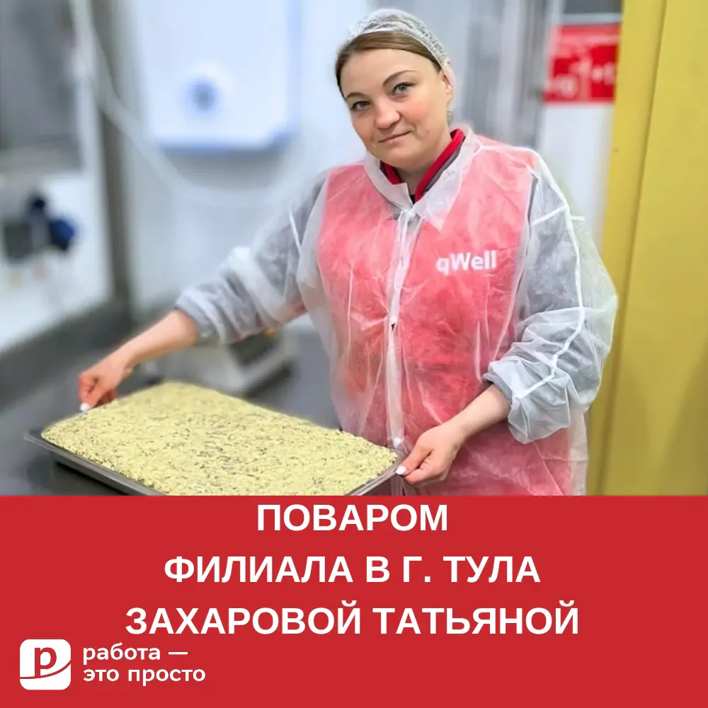 Сервис по поиску работы в Ангарске. Работа — это просто